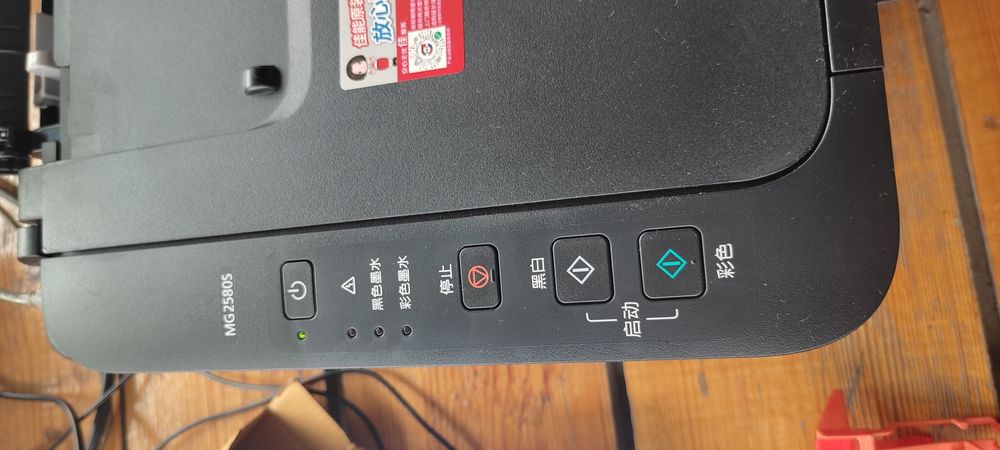 Мфу струйник Canon MG2580S