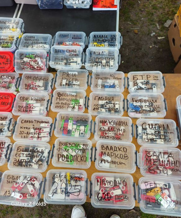 Флашки и Дискове с музика