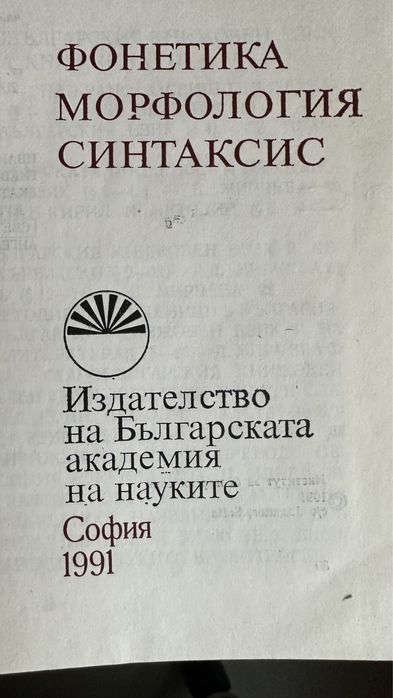 Граматика на старобългарския език