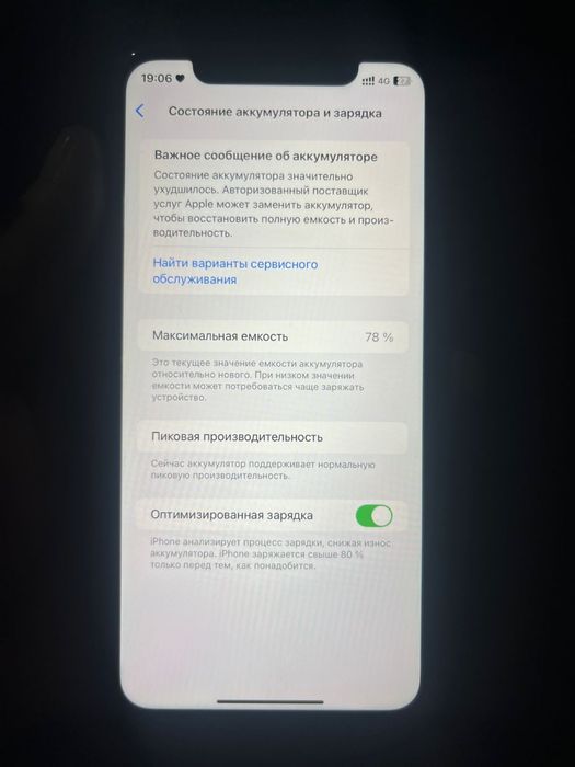 Айфон хр 128гб 78ёмк