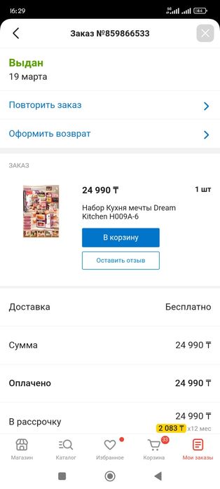 Детский кухонный гарнитур