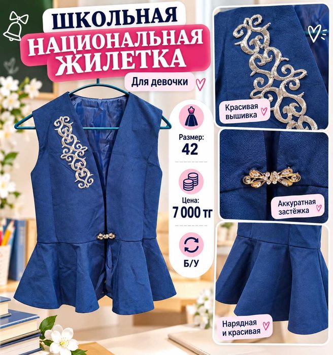 Одежда на девочку