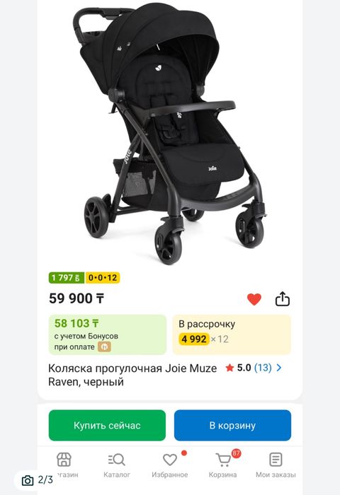 Продам детскую коляску