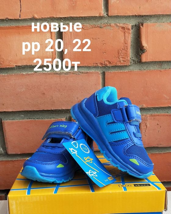 Обувь новая мальчикам и девочкам