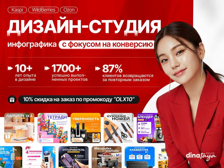 Дизайн карточек для каспи | Видеообложка | Инфографика Kaspi ВБ Озон