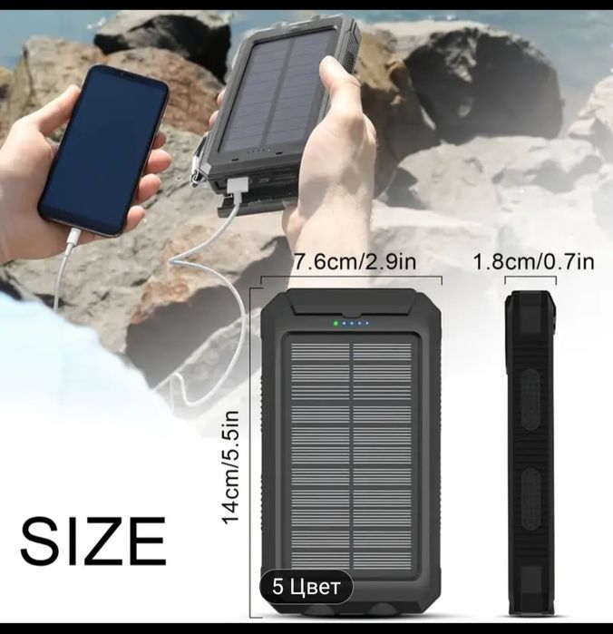 Пауэрбанк на солнечных батареях