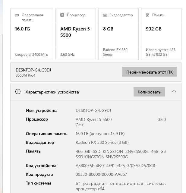 Игровой Компьютер и Монитор