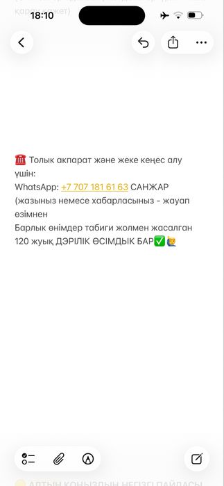 Алтын коныз майский жук