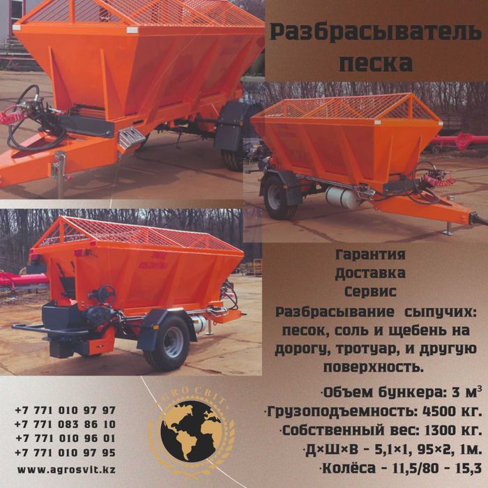 Сельскохозяйственная техника