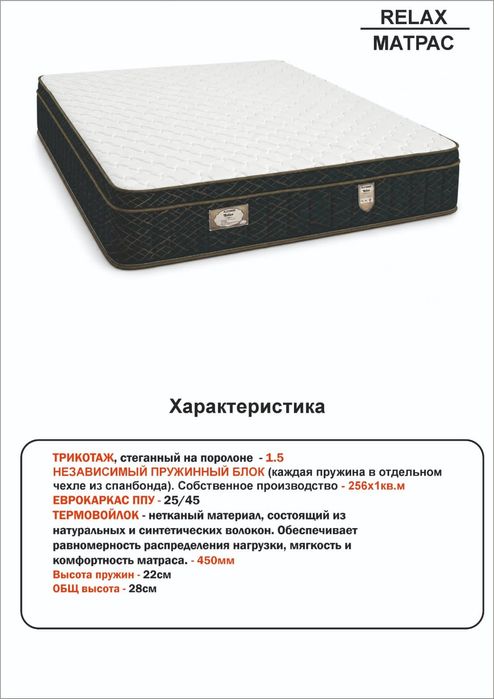Матрасы от 35000 и выше