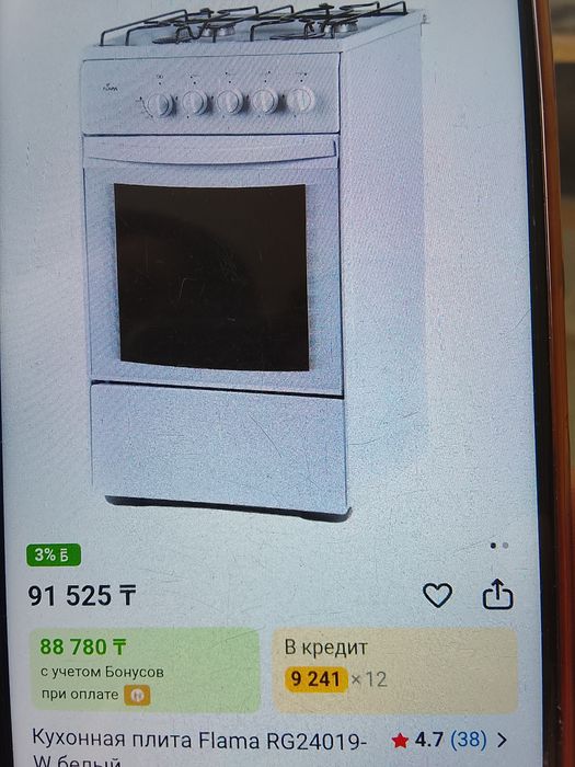 Новый газ сатылады