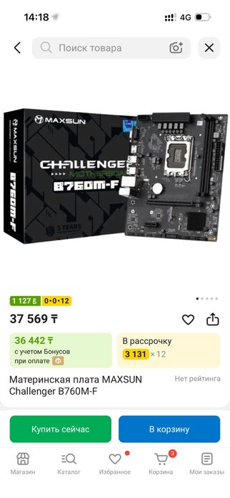 Игровой ПК, для 2к гейминга.