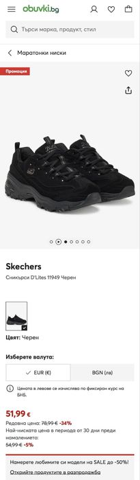 Skechers Memory Foam 40 номер 25.5 см