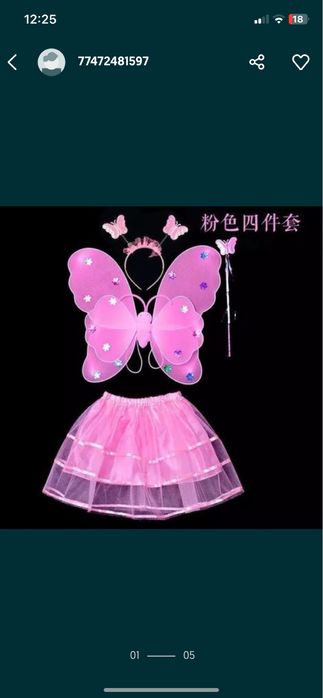 Набор в виде  бабочки