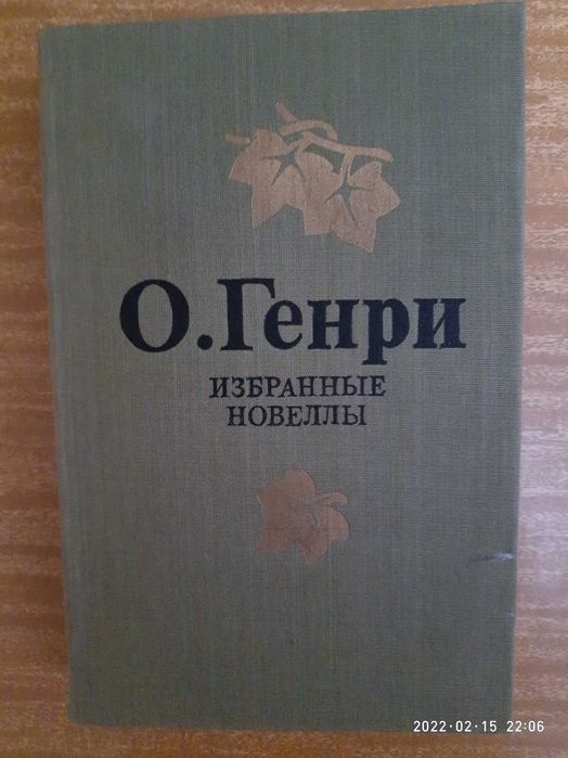 Книги из домашней библиотеки