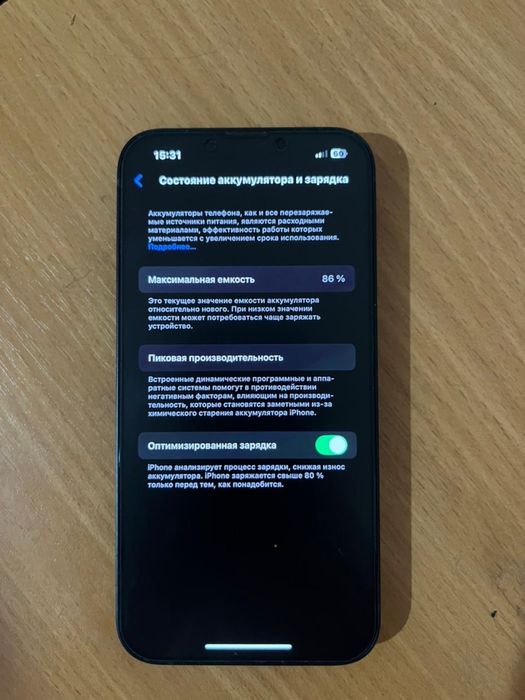 iphone 13 сатылады саудасы бар