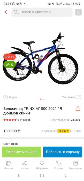 Продам велосипед trinx