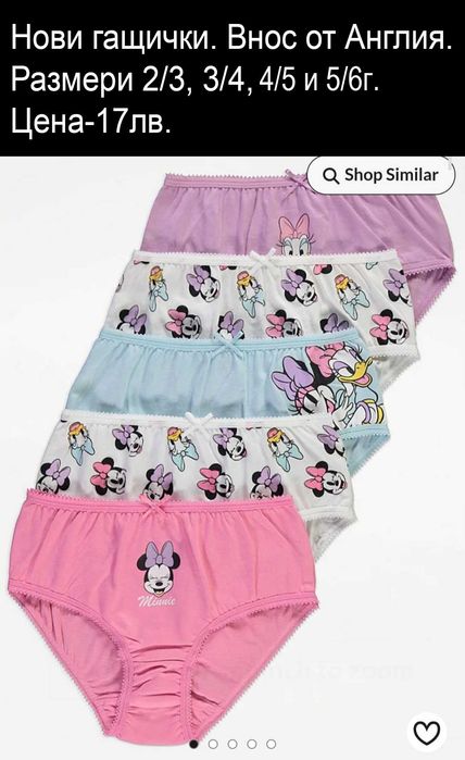 Нови дрехи за момиченце 2/3г -цени в снимките