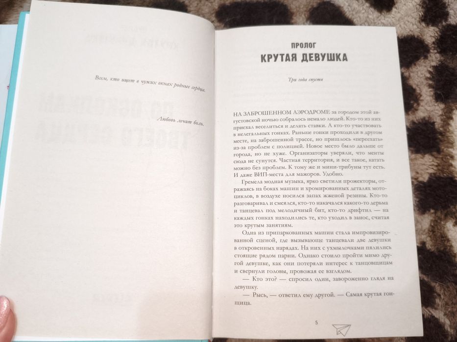 Дилогия книг Анны Джейн