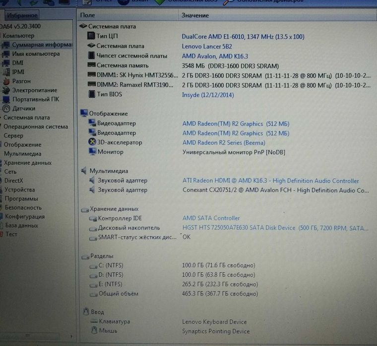 ноутбук Lenovo G-50 + мышка+сумка