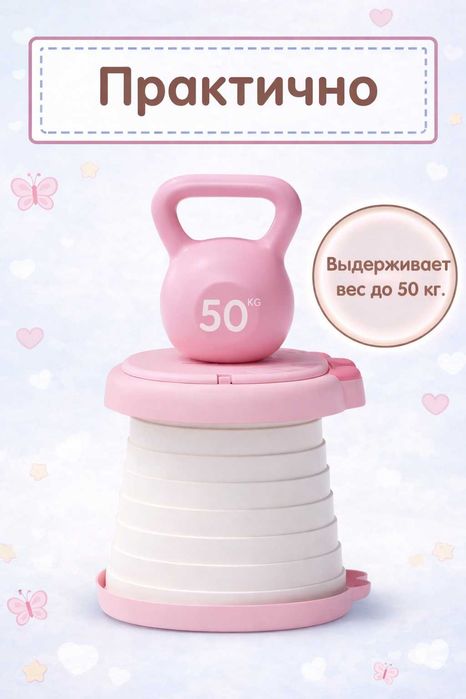 Детский складной горшок