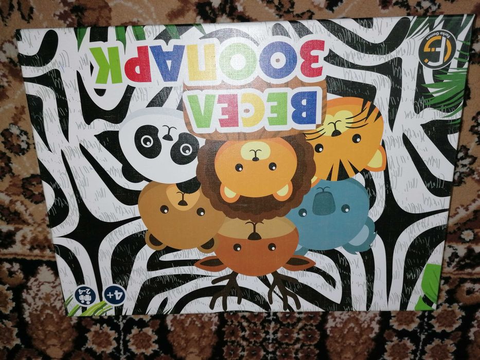 Детска настолна игра Весел Зоопарк