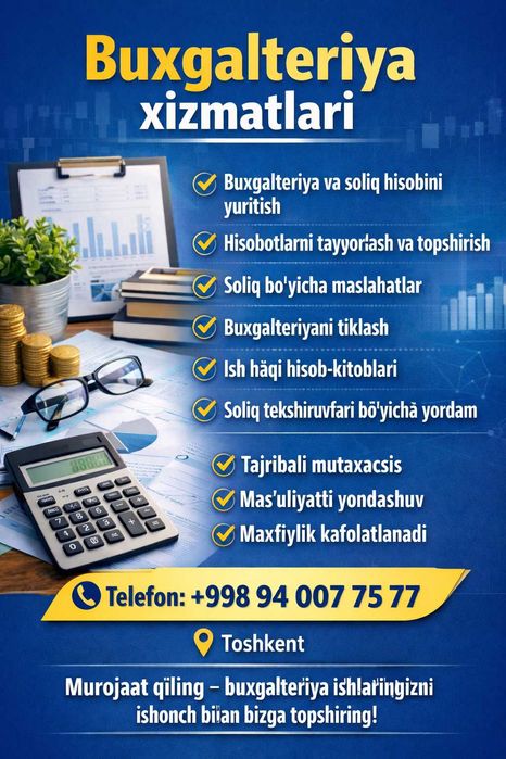 Бухгалтерские услуги