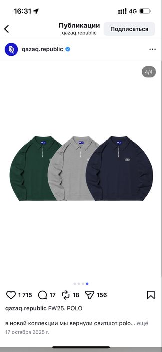 Продаёться кофта Qazak republick