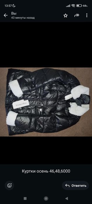 Куртки осень ,теплая зима