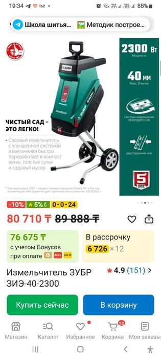 Продам измельчитель садовый, новый