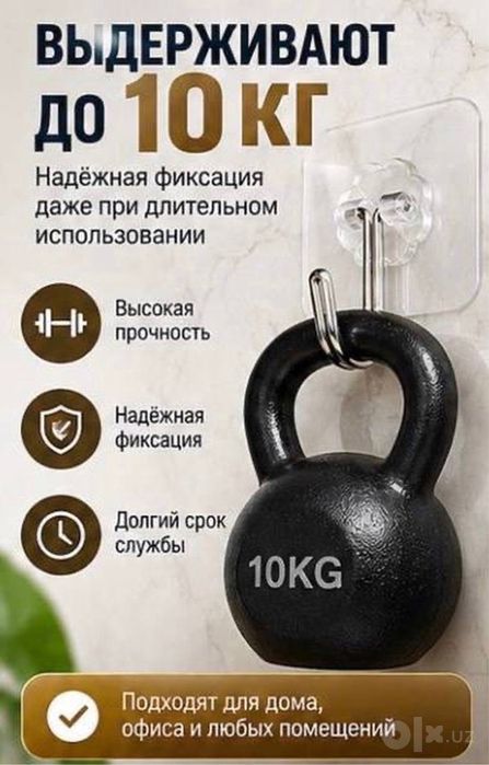 Самоклеящиеся прозрачные крючки 4 шт