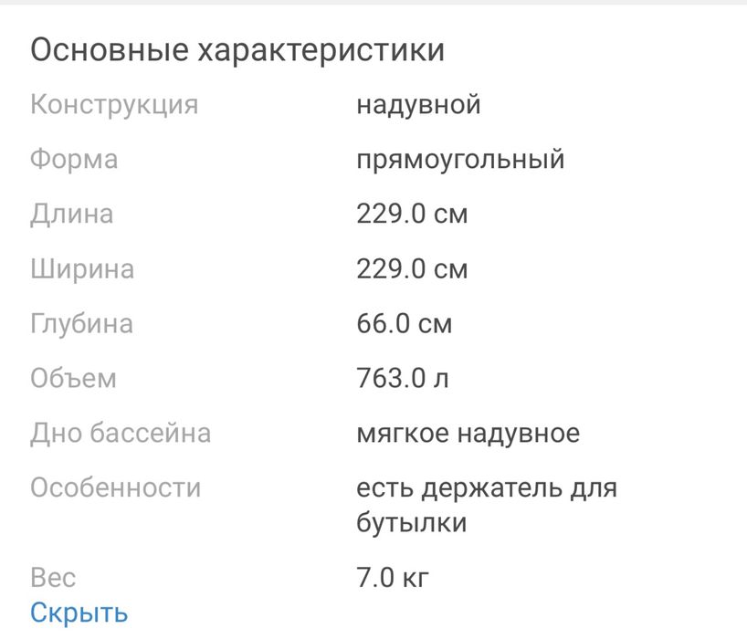 Бассейн надувной