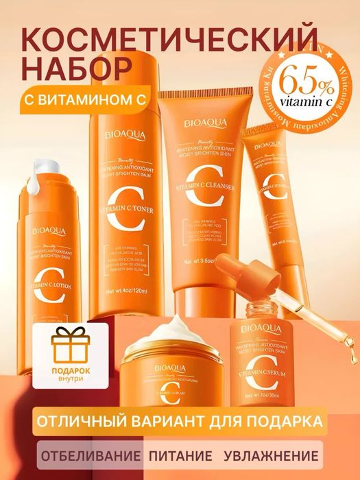 Набор уходовой косметики