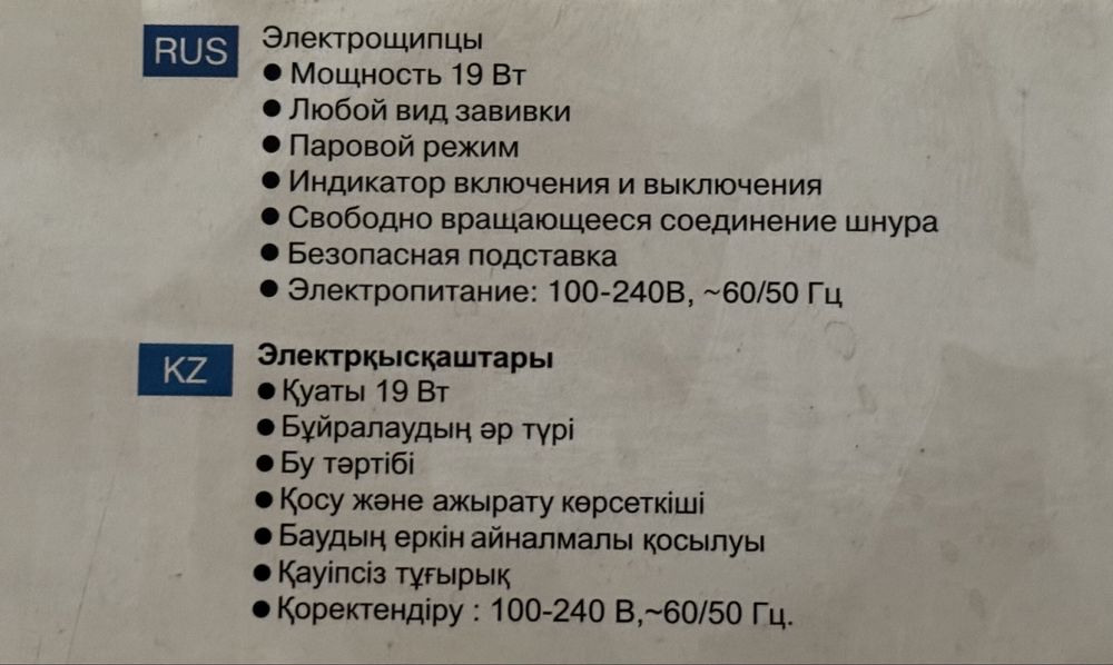 Завивка для волос