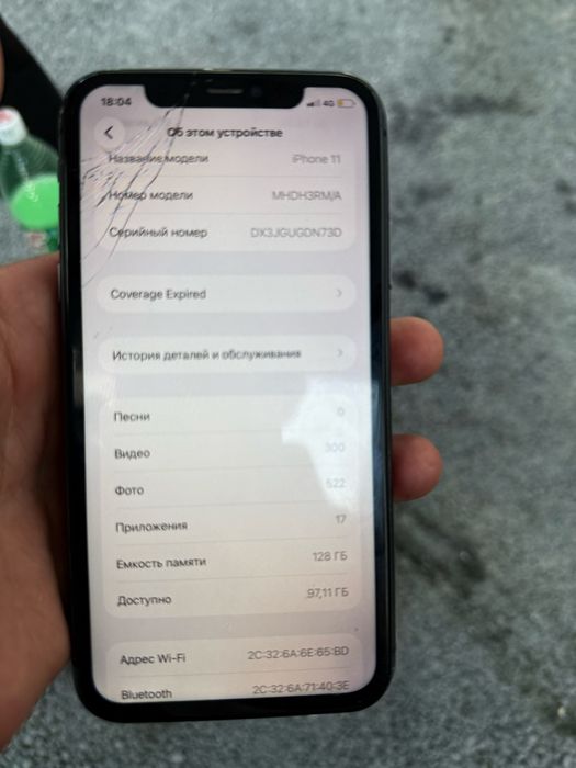 Айфон 11 сатылады