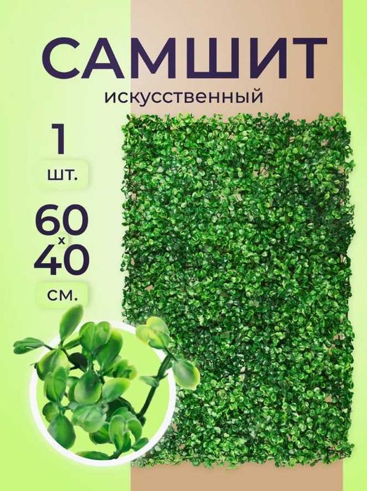 Искусственные цветы — Фитостена для декора стен