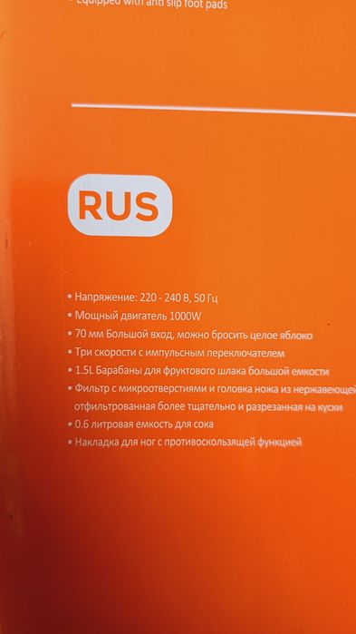 Соковыжималка новая