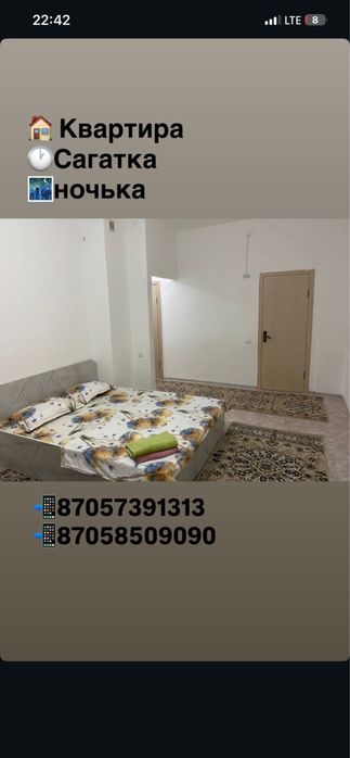 ночқа сағатқа квартира бар