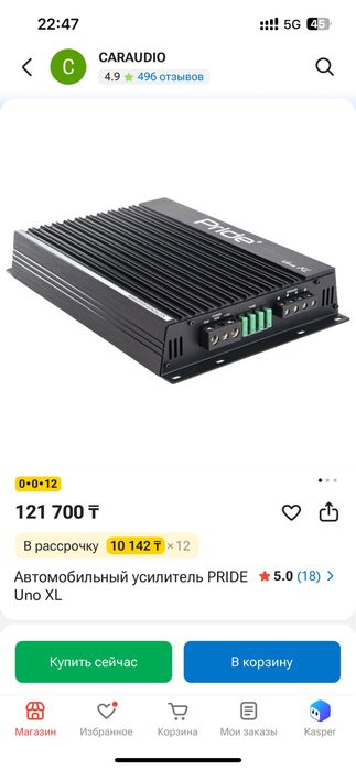 PRIDE SOLO 300 6.5 Competition 3 саба и усилки моноблоки