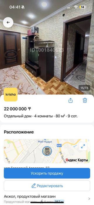 Продается дом с гаражом мансарной