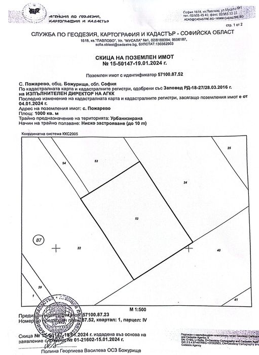 Продава се Парцел в с. Пожарево, Област София-област - 1000 кв.м за 21 €/кв.м - Снимка #1