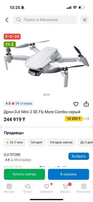 Dji mini2 fly combo