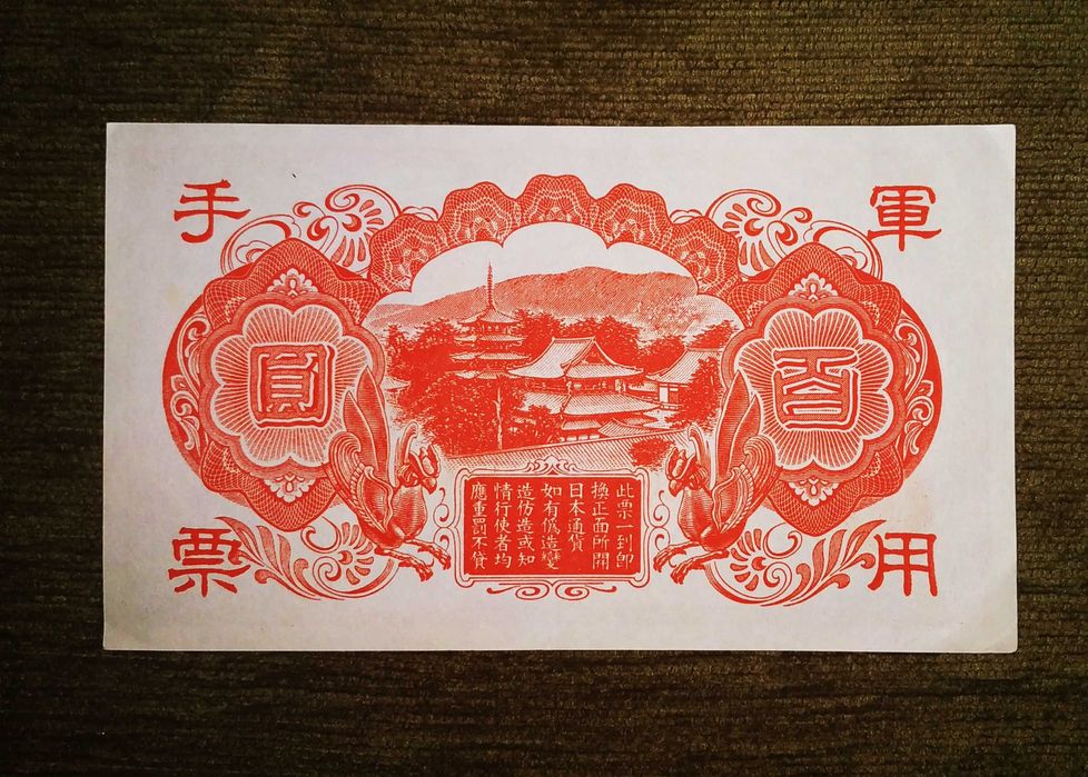 Банкноты Китая (UNC)