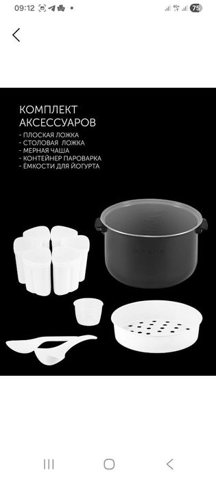 Продается мультиварка