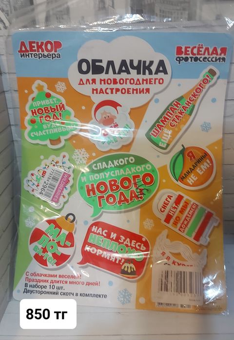 Новогодние товары