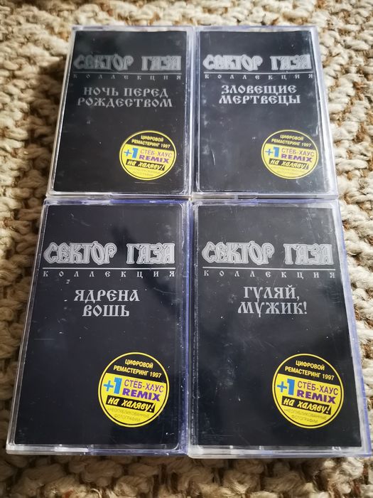 Аудиокассеты ( кассеты )