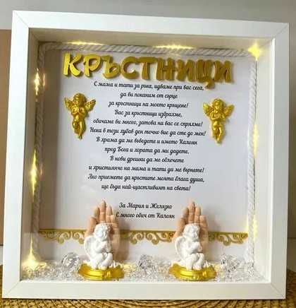 Изработвам покани за всякакъв повод