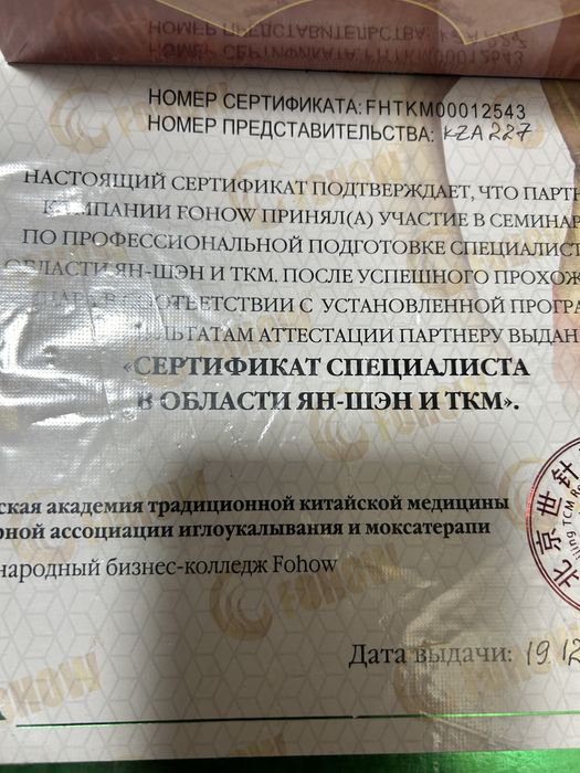 Массаж на аппарате бэм