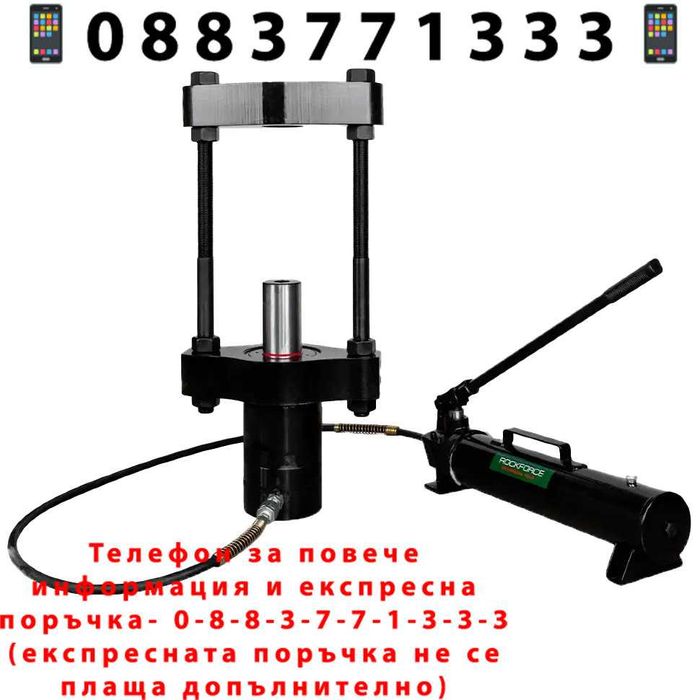 НЕМСКА Мобилна Хидравлична Скоба За Шенкелни 75t ROCKFORCE + ЛЕД ФЕНЕР