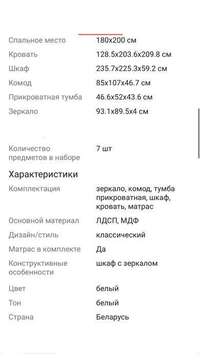 Продам спальный гарнитур